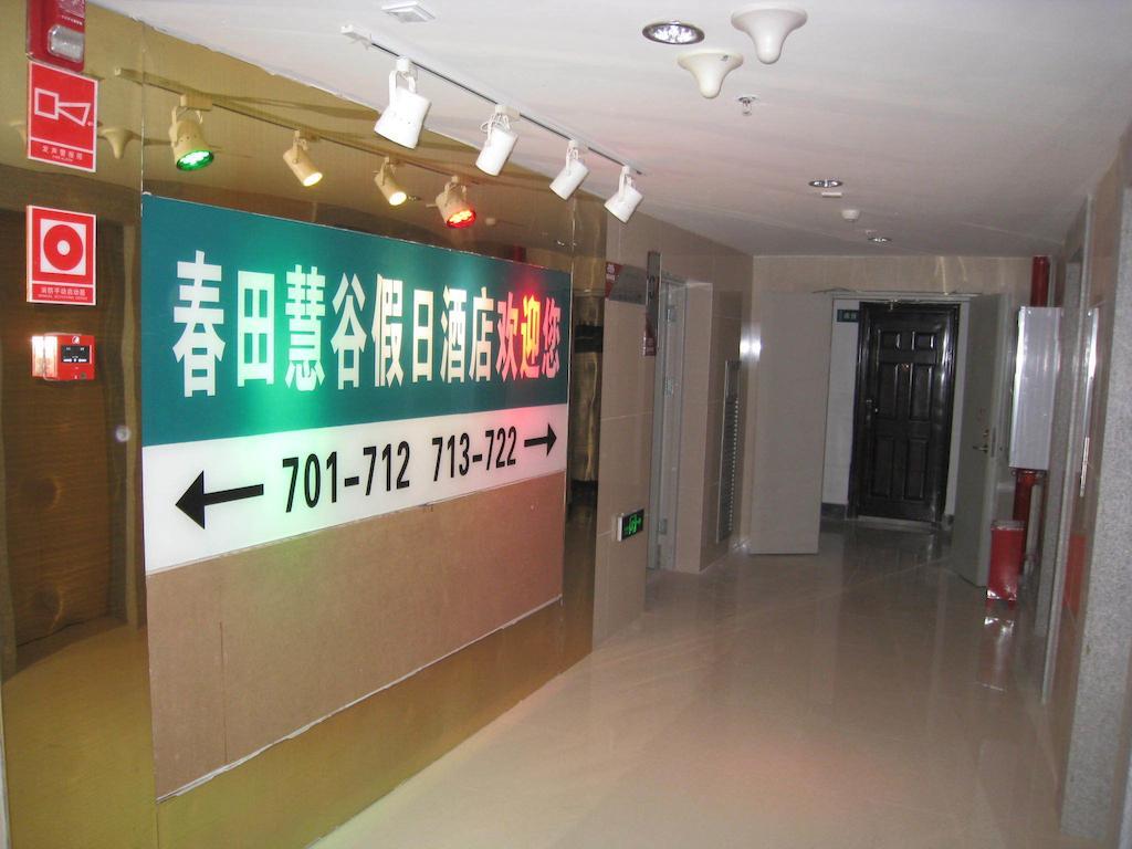 Chun Tian Hui Gu Holiday Hotel Kunming Exterior photo