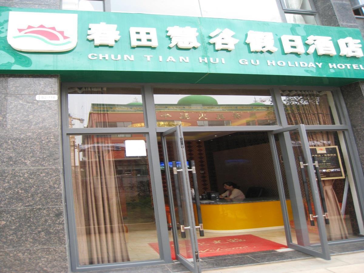 Chun Tian Hui Gu Holiday Hotel Kunming Exterior photo